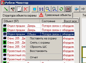 Рубеж Монитор