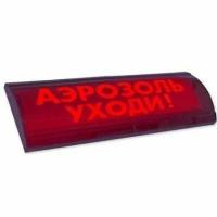 ЛЮКС-24 СН "Аэрозоль уходи"