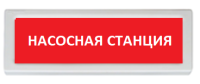 ОПОП 1-R3 "Насосная станция"