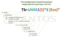 TSr-NV04154