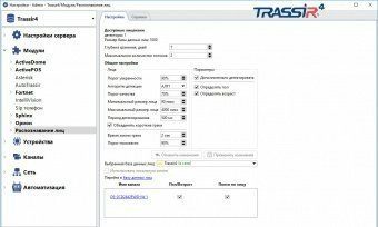 TRASSIR Face Recognition