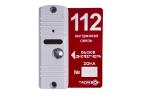 Тромбон ВП белая