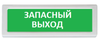 ОПОП 1-R3 "Запасный выход"