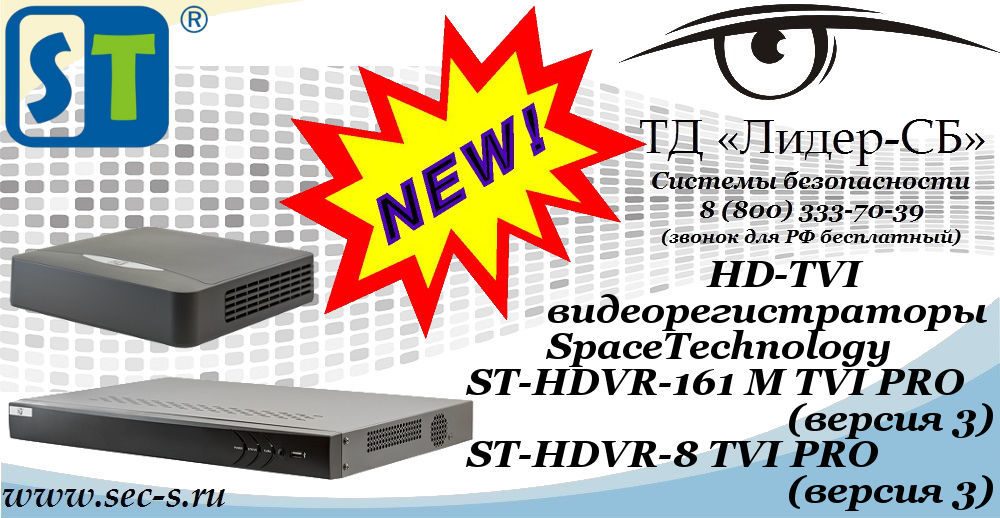 Видеорегистратор st hdvr 4 pro инструкция