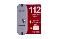 Тромбон ВП-П