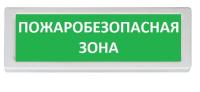 ОПОП 1-R3 "Пожаробезопасная зона"