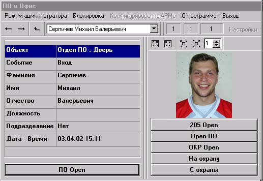 Фото-идентификация