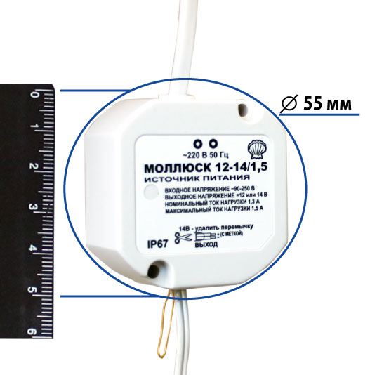 Источник вторичного питания МОЛЛЮСК 12-14/1,5