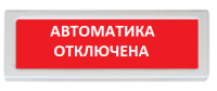 ОПОП 1-R3 "Автоматика отключена"