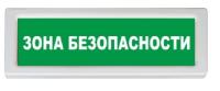 ОПОП 1-R3 "Зона безопасности"