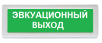 ОПОП 1-R3 "Эвакуационный выход"