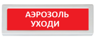 ОПОП 1-R3 "Аэрозоль уходи"