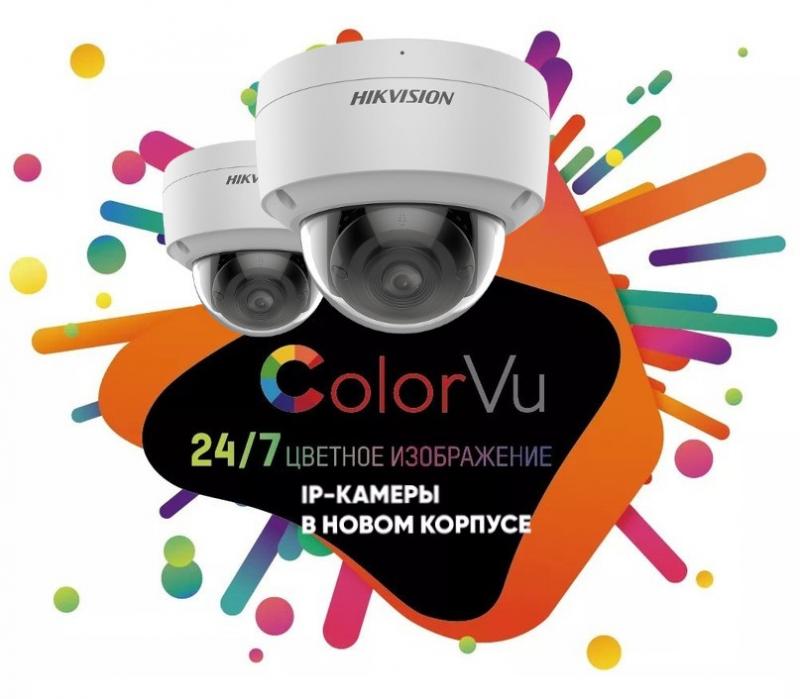 IP-камеры Hikvision серии ColorVu в новом корпусе