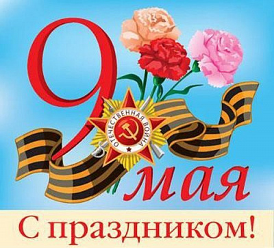 График работы офиса на праздничные дни!