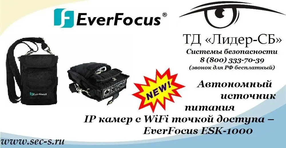 ТД «Лидер-СБ» представляет новый блок питания торговой марки EverFocus.
EverFocus ESK-1000