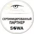 ТД «Лидер-СБ» получил сертификат «прямого поставщика» от Российского производителя систем видеонаблюдения SOWA