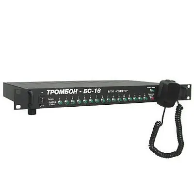 Тромбон - БС-16