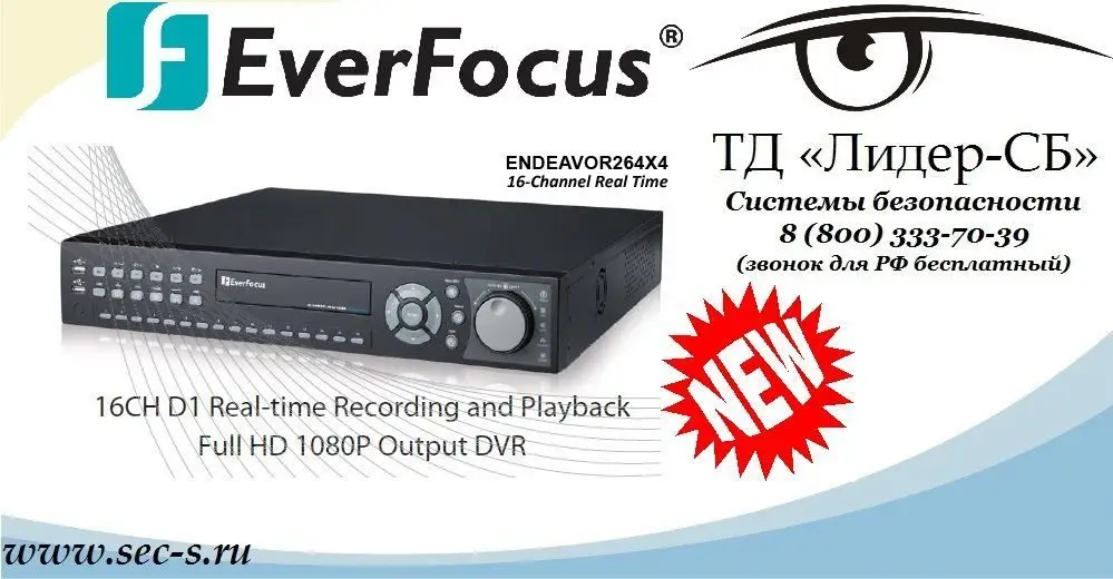 ТД «Лидер-СБ» представляет новый шестнадцатиканальный видеорегистратор торговой марки EverFocus.
ENDEAVOR264x4